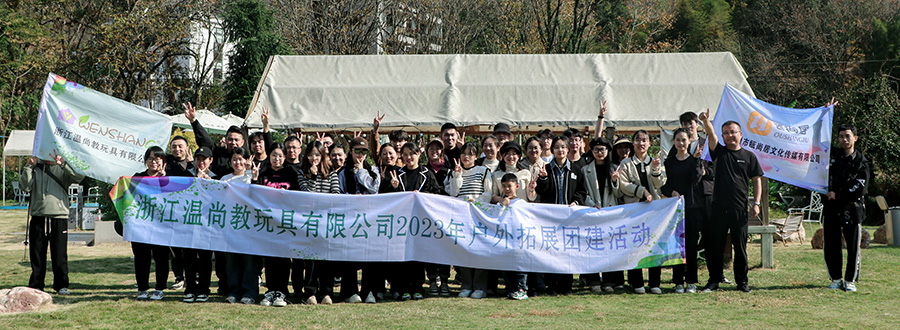 美妙秋日，放肆趣野——2023溫尚&甌尚居戶外團(tuán)建活動(dòng)