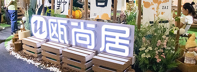 精彩回顧|2024CPE中國幼教展圓滿收官！